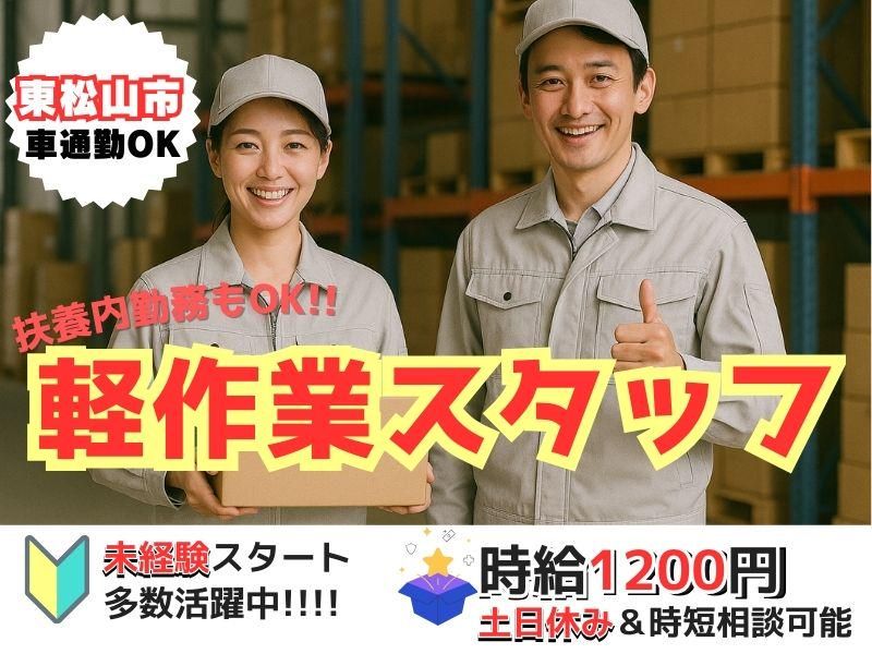 株式会社日本アウトソーシングの求人・転職情報