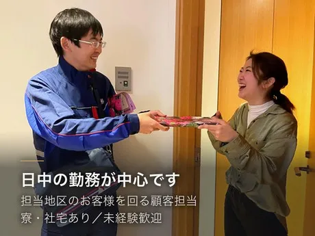 YC(読売センター)　三咲のアルバイト・バイト求人情報