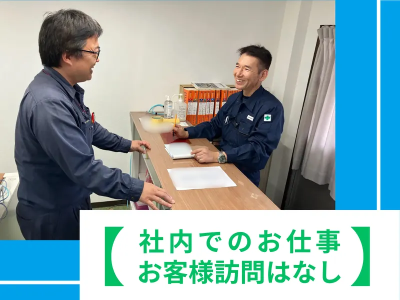 大和機工株式会社の求人・転職情報