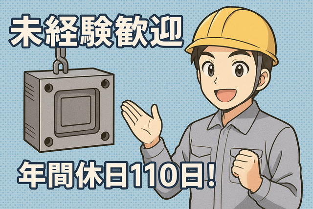 株式会社キョーワの求人・転職情報