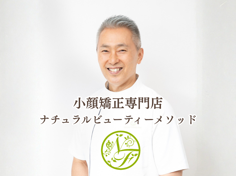 ナチュラルビューティーフェイス　横浜のアルバイト・バイト求人情報-04