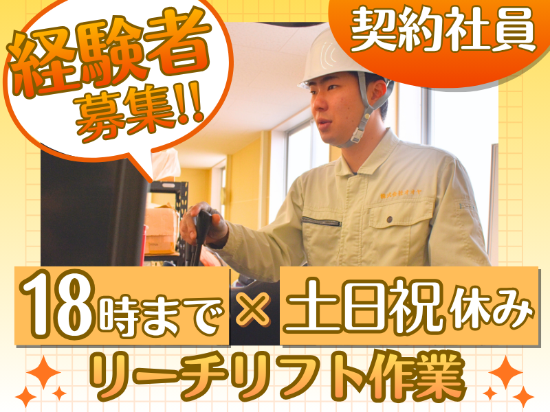 株式会社オオヤの求人・転職情報