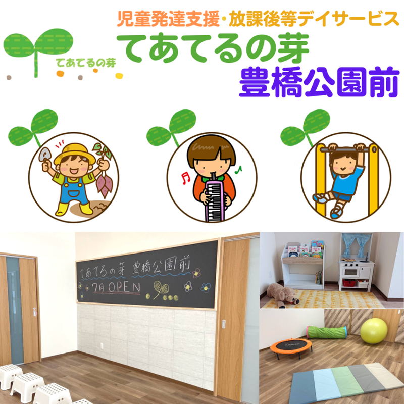 株式会社テアテルの求人・転職情報