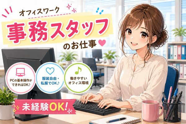 株式会社アイニードのアルバイト・バイト求人情報-17