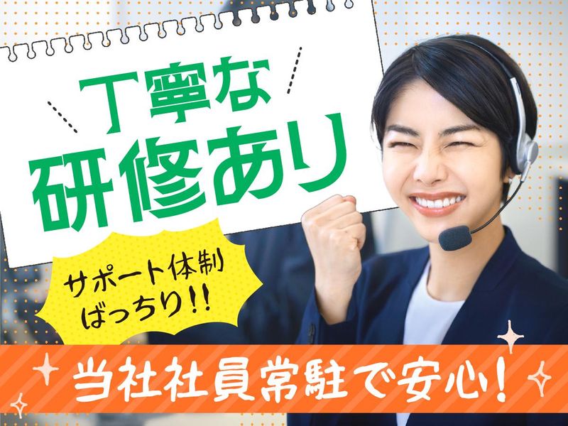 富士ソフトサービスビューロ株式会社_B502-CB3のアルバイト・バイト求人情報-03