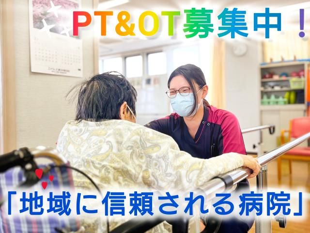 医療法人社団福寿会　愛川北部病院の求人・転職情報
