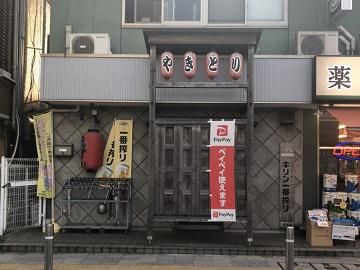 焼き鳥 おおしば 拝島本店のアルバイト・バイト求人情報-05