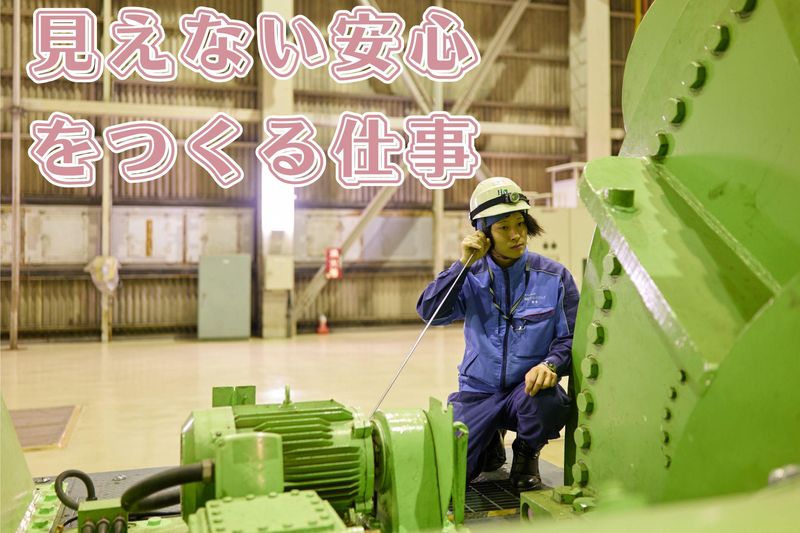 北海道パワーエンジニアリング株式会社の求人・転職情報