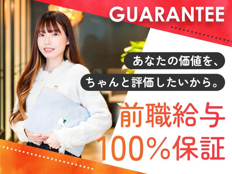 フルウィル株式会社のアルバイト・バイト求人情報-05