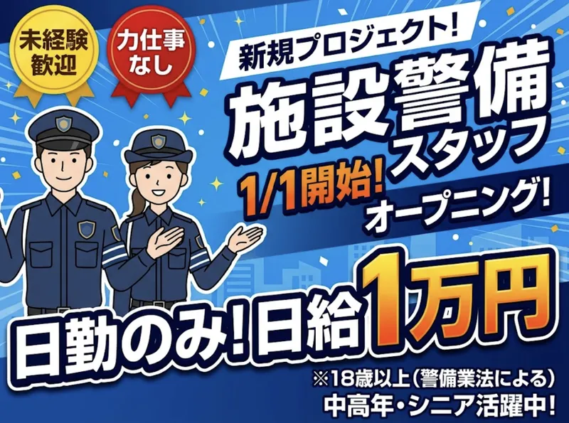 Marq習志野2のアルバイト・バイト求人情報