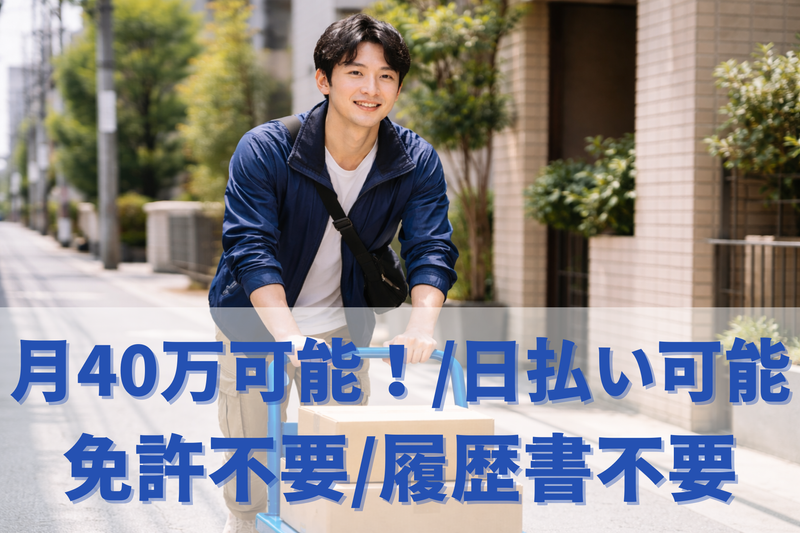 TH運送の求人・転職情報