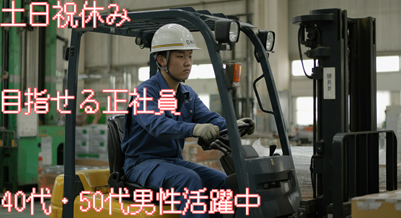 トータルテック株式会社 北九州本社