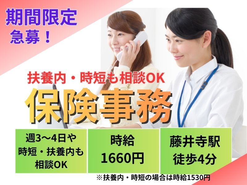 株式会社東京海上日動キャリアサ―ビスのアルバイト・バイト求人情報-28