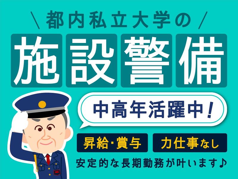株式会社協栄の求人・転職情報