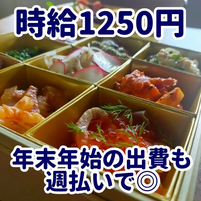 トータルテック株式会社のアルバイト・バイト求人情報