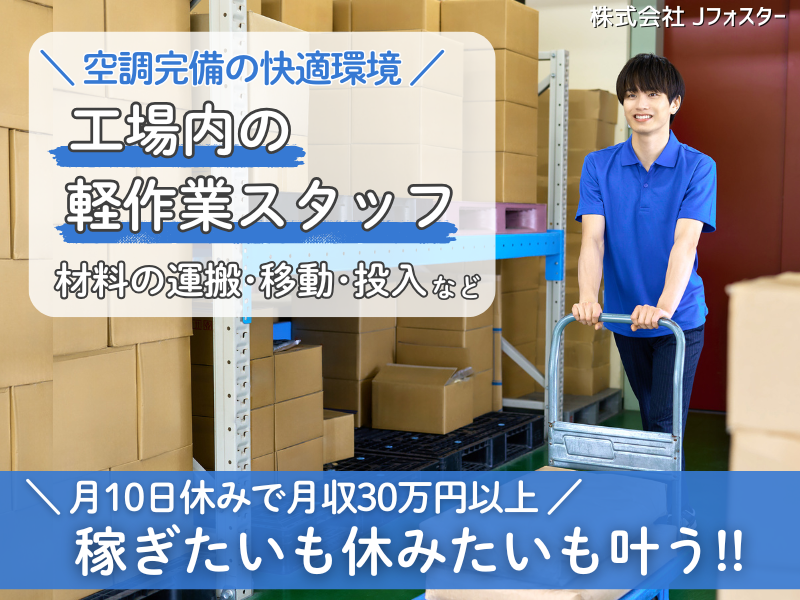 株式会社Jfoster　久留米支店/se