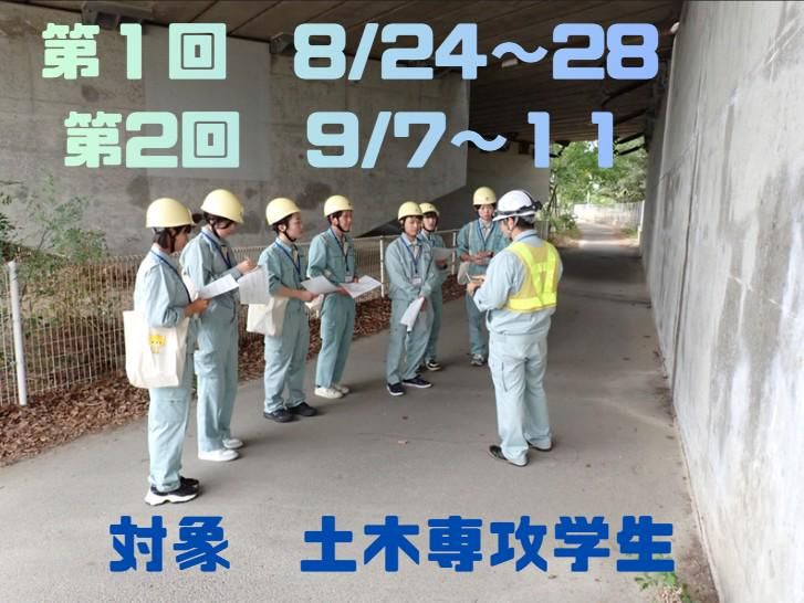 株式会社四電技術コンサルタント