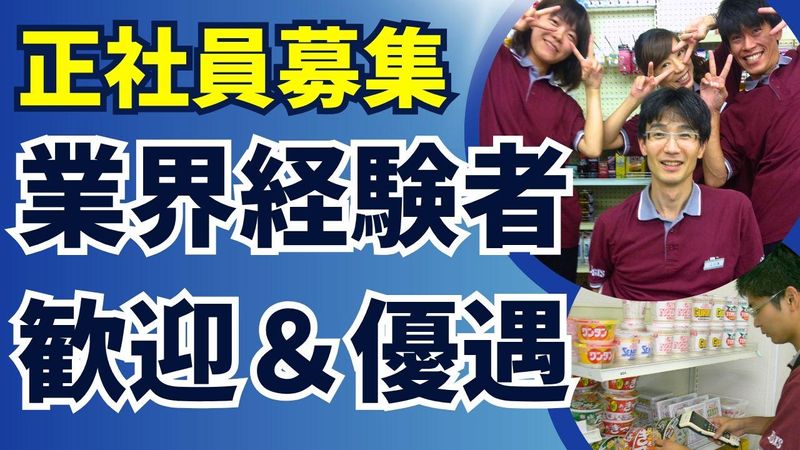 株式会社リージス・ジャパンの求人・転職情報