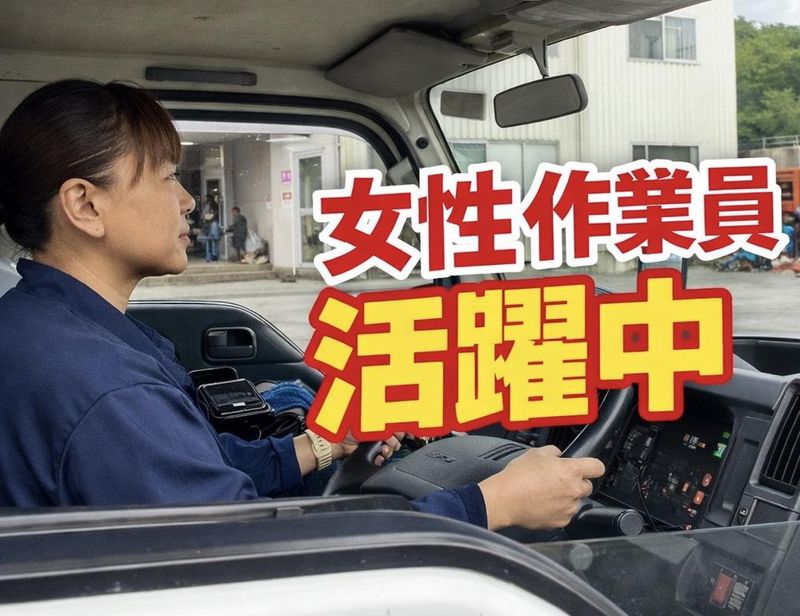 株式会社大晶の求人・転職情報