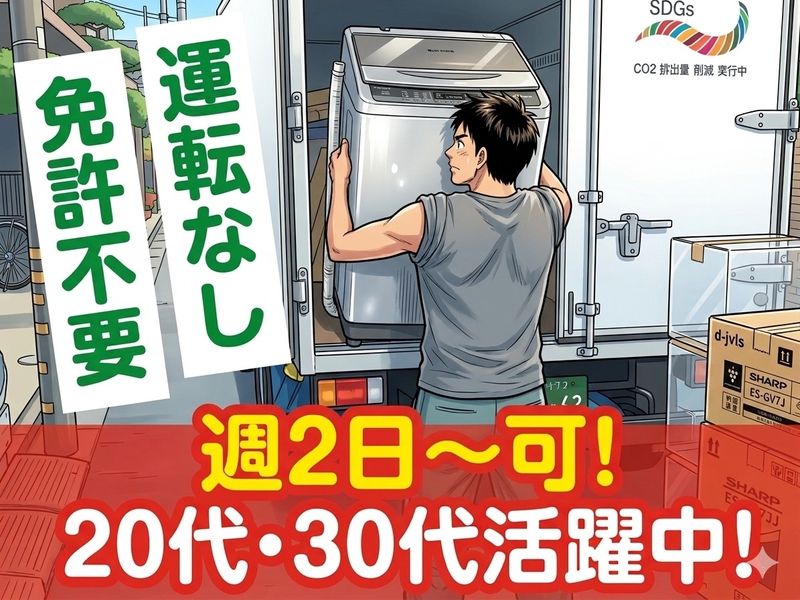 株式会社サン・フェローズのアルバイト・バイト求人情報-05