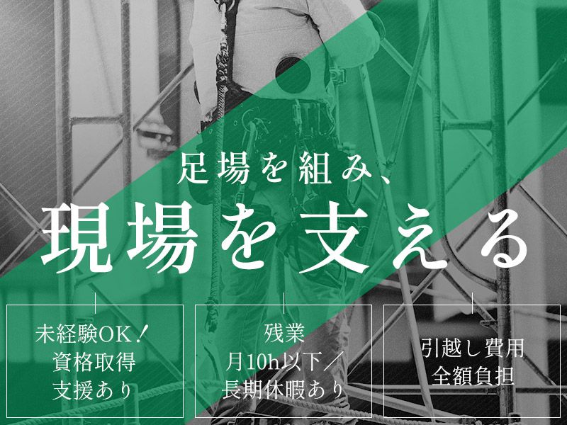 有限会社シバヤマ工業の求人・転職情報