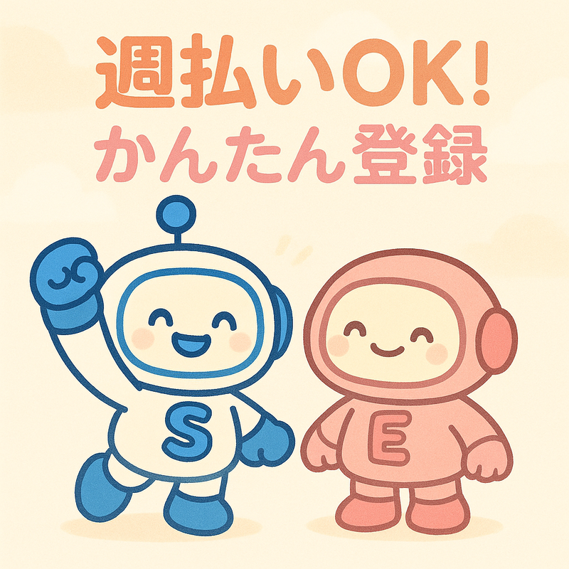 サンエイシステム株式会社のアルバイト・バイト求人情報-03