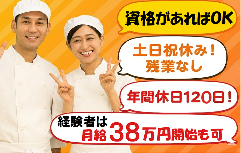 イートランド株式会社の求人・転職情報