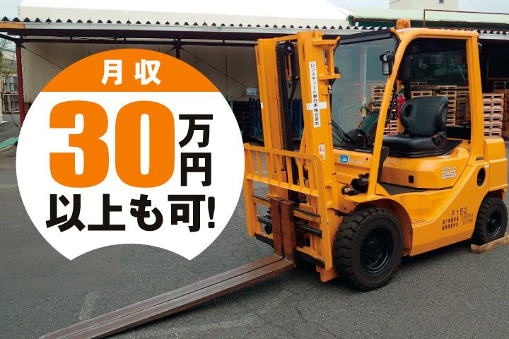 ロジスティード東日本株式会社の求人・転職情報