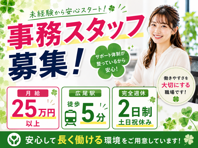 株式会社クローバーの求人・転職情報
