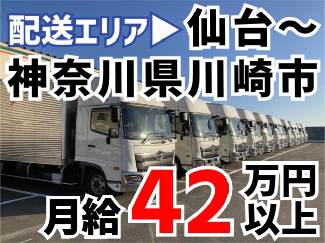株式会社新日本物流の求人・転職情報