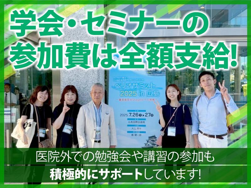 竹内じゅんぺー歯科の求人・転職情報