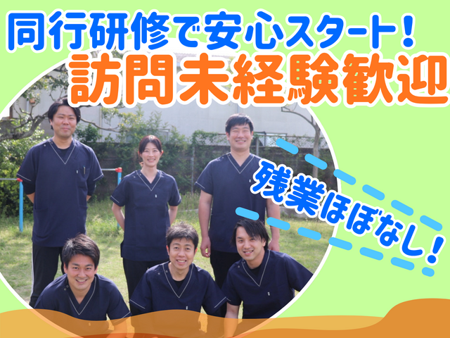 Autonomy株式会社　メディケア訪問看護リハビリステーション福岡城南の求人・転職情報