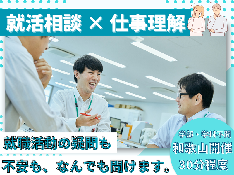 和歌山県信用農業協同組合連合会