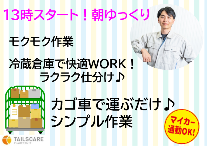 株式会社テイルズケア(広島県広島市西区 草津南駅から自転車で15分)