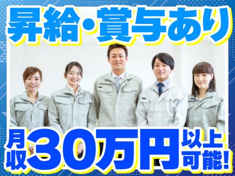 フジアルテ株式会社の求人・転職情報