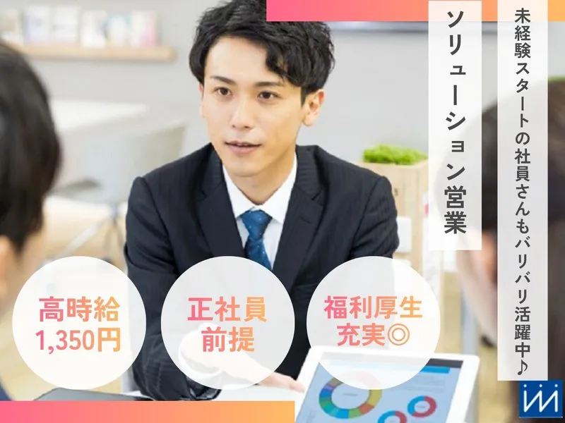 求人画像