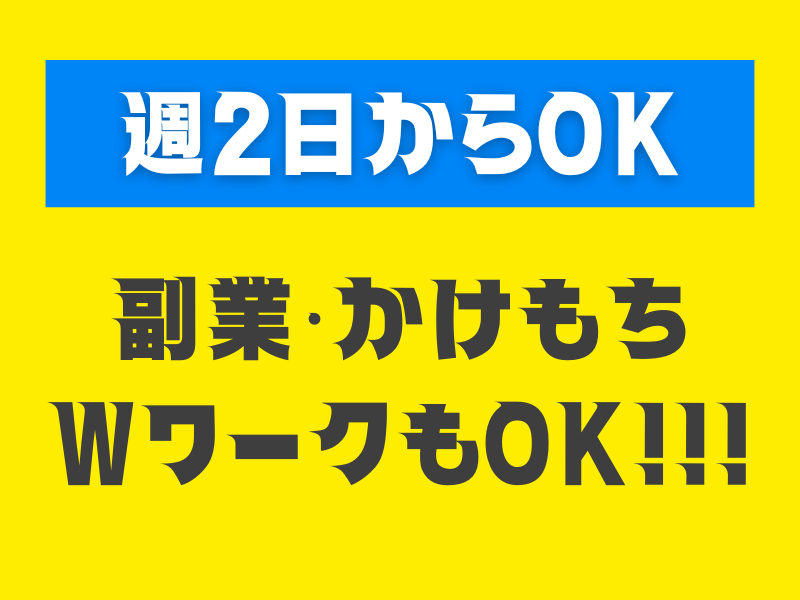 有限会社ヒューテックサービスのアルバイト・バイト求人情報-05