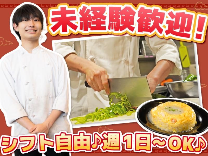 暖龍 イオンモール旭川西店(株式会社サプライズ)のアルバイト・バイト求人情報-02