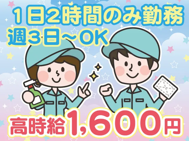 フェイス・オン株式会社のアルバイト・バイト求人情報
