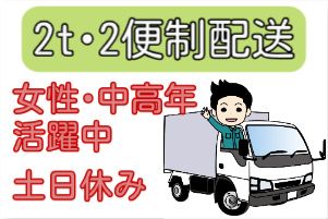 株式会社川越トランスポート