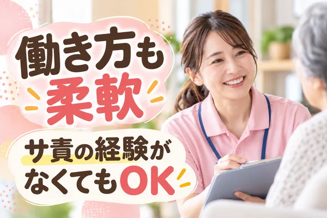 株式会社TINGARA　ヘルパーステーションスイート宮里のアルバイト・バイト求人情報