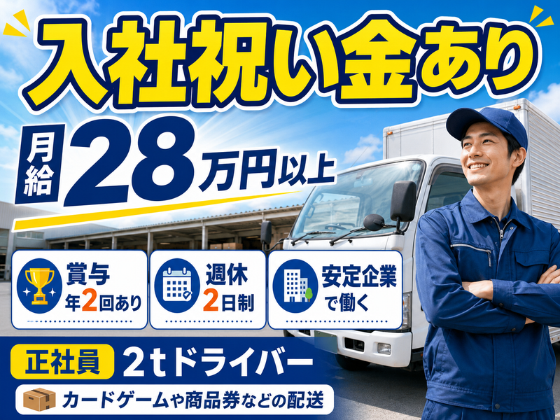 東洋商事株式会社の求人・転職情報