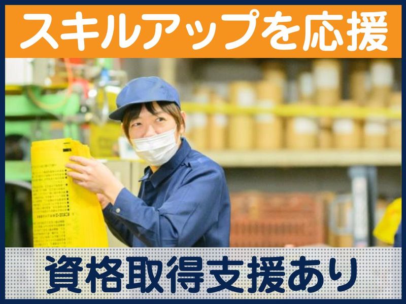 北一化学株式会社のアルバイト・バイト求人情報-02