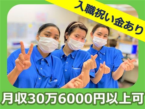 社会福祉法人湘南遊愛会の求人・転職情報