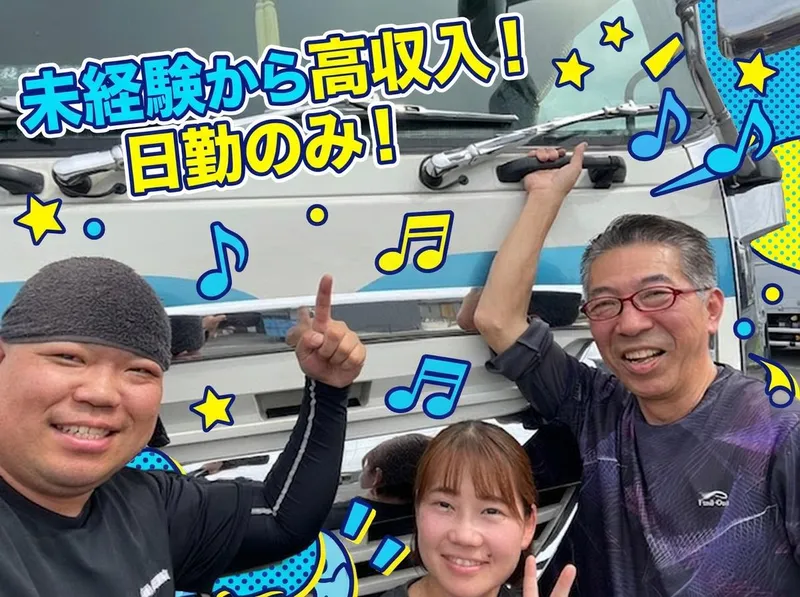 株式会社澤田運輸の求人・転職情報