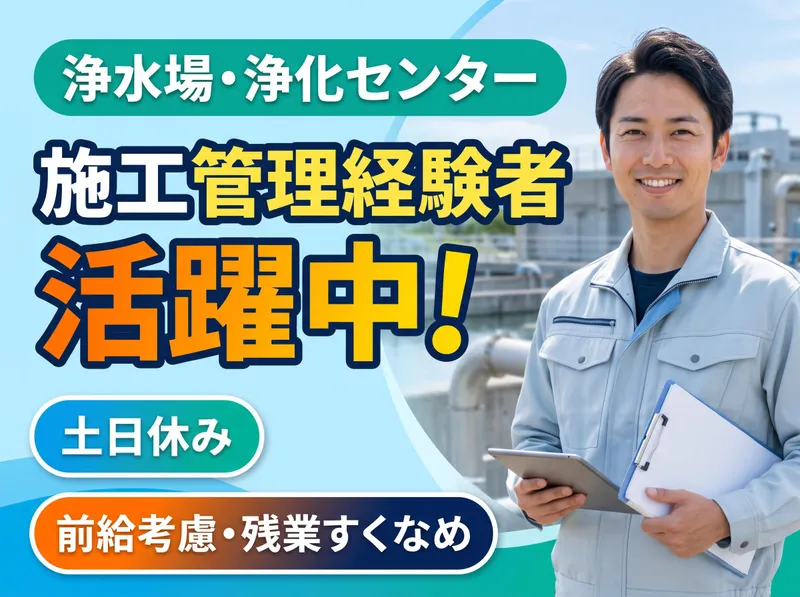 株式会社ＵＮＩＡＴＥＱの求人・転職情報