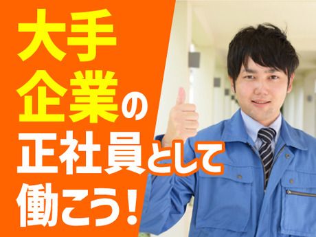 フジアルテ株式会社の求人・転職情報