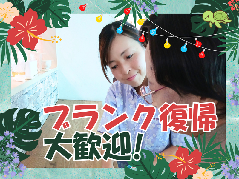 株式会社サフィール　笑皆の風ALOHAのアルバイト・バイト求人情報-01