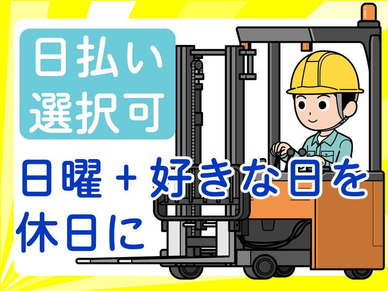 【大阪府茨木市】ファイブルーツ・プラス株式会社のアルバイト・バイト求人情報-03