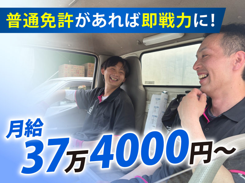 株式会社SDベンディングの求人・転職情報